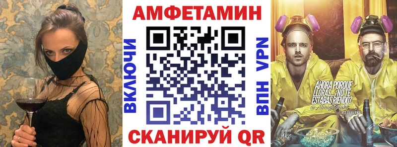 купить наркотики цена Балабаново Амфетамин VHQ