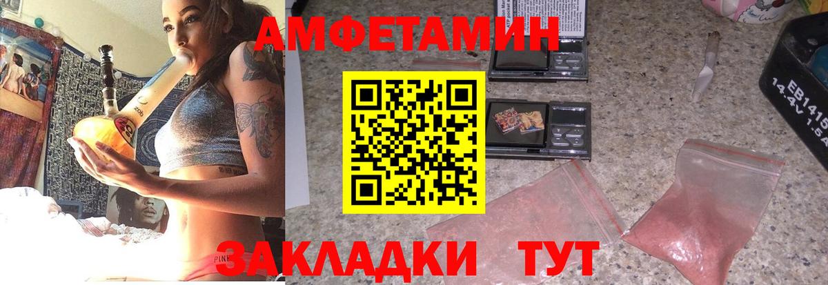 Amphetamine  АМФ 98%  Вход с VPN  Amphetamine  Балабаново 