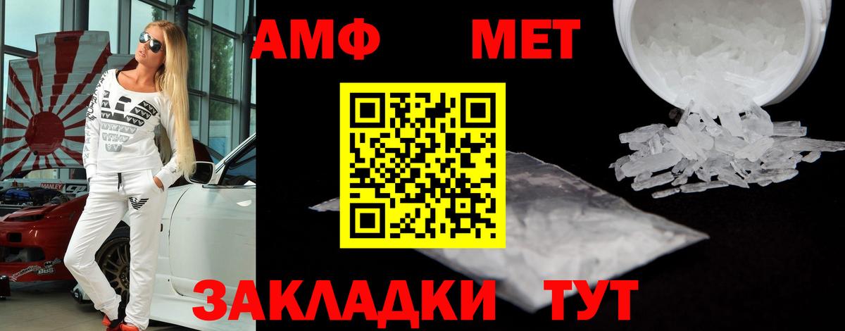 АМФ Premium Балабаново