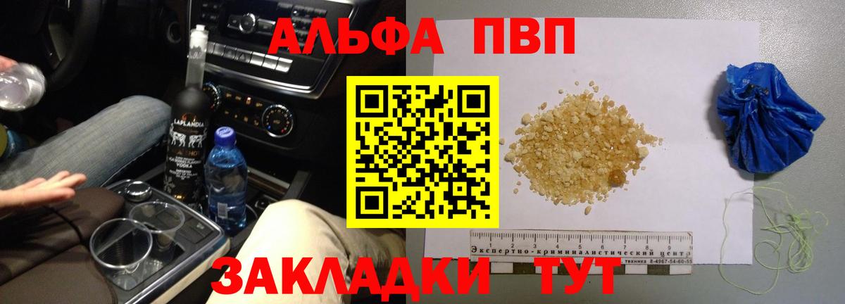 Марихуана  Гашиш  А ПВП СОЛЬ   Балабаново  Меф  МЕФ кристаллы  КОКАИН  Вход с VPN 