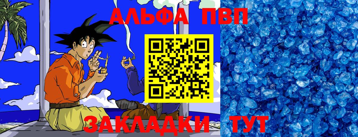 A-PVP мука  Alfa_PVP Crystall  Балабаново  Alpha PVP СК 