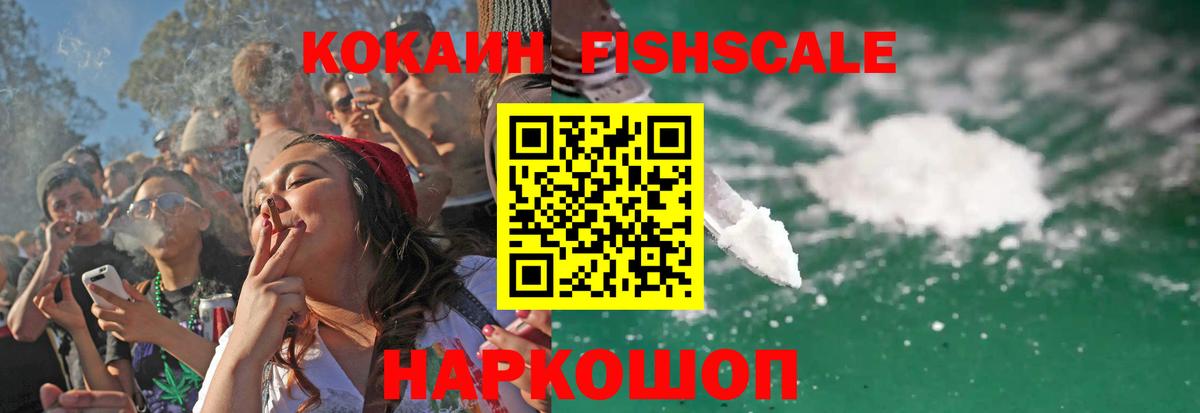 Кокаин Колумбийский  COCAIN Эквадор  Вход с VPN  Балабаново 