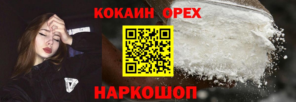 Cocaine Перу Балабаново