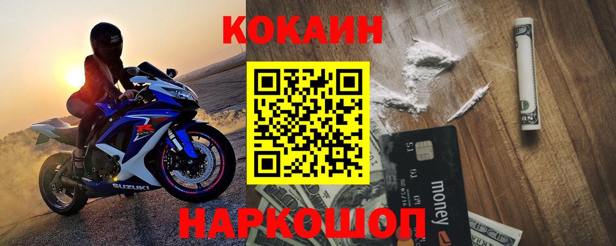 КОКАИН 97% Балабаново