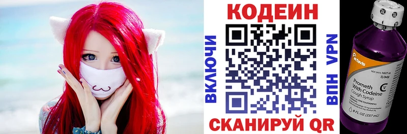площадка телеграм  как найти закладки  Балабаново  Кодеин напиток Lean (лин) 