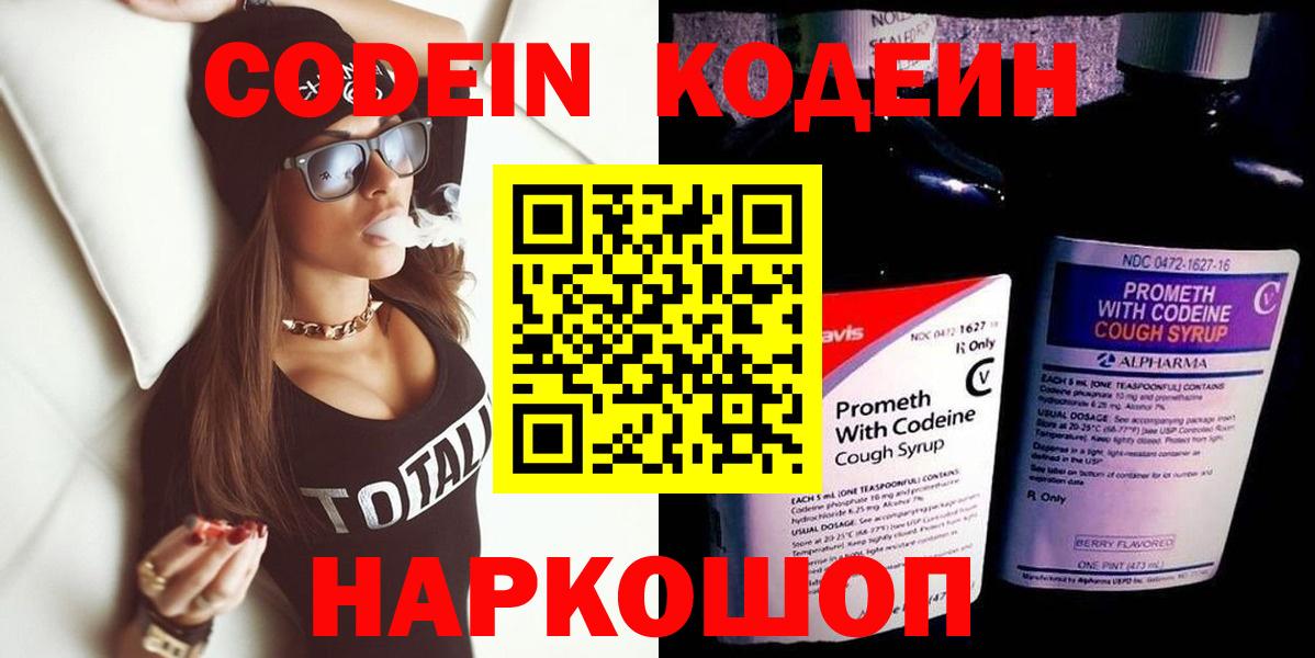 Codein Purple Drank  Балабаново 