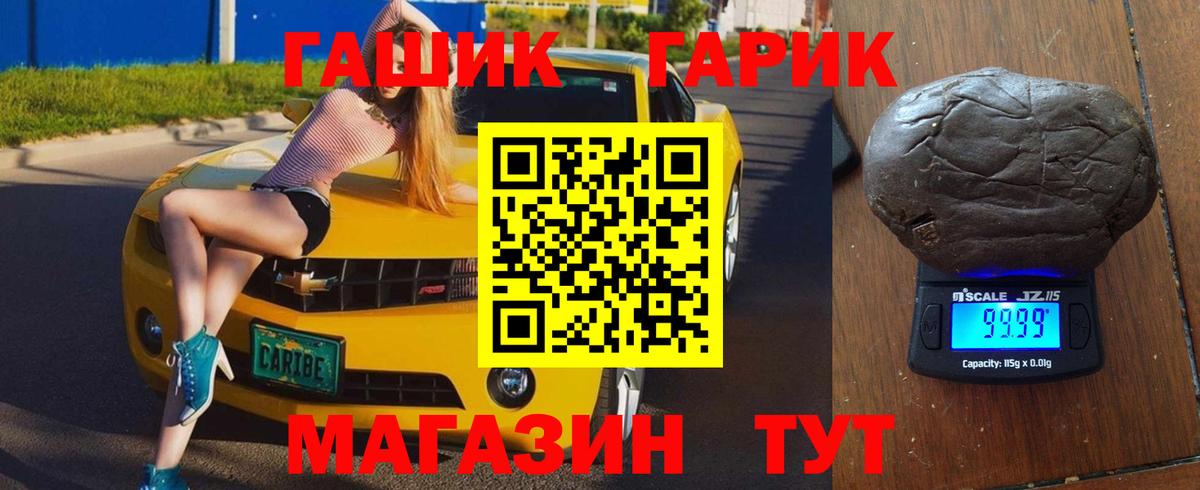 ГАШИШ гашик Балабаново