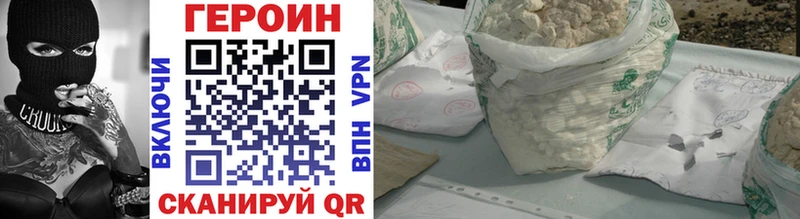Героин VHQ  мега tor  Балабаново 