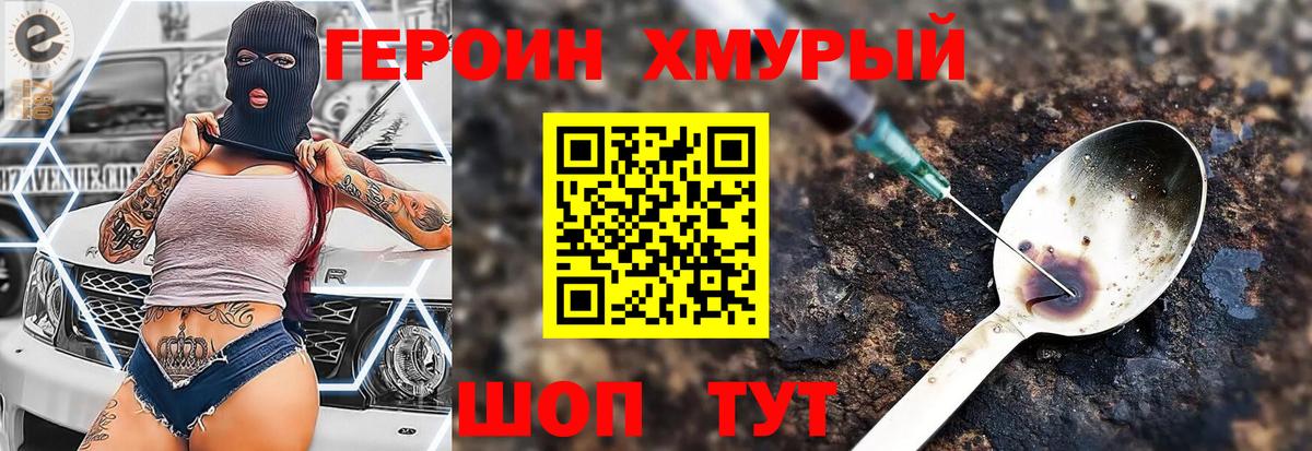 Балабаново  ГЕРОИН гречка  Героин  Вход с VPN 