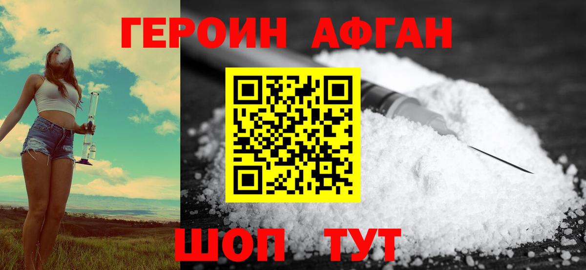 ГЕРОИН гречка Балабаново