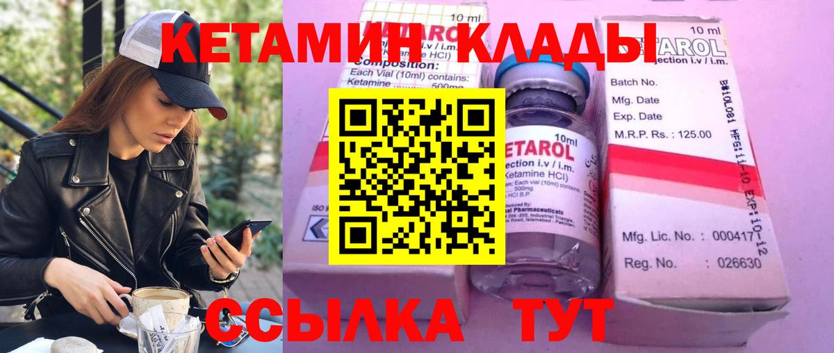 КЕТАМИН VHQ Балабаново