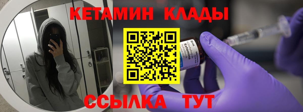 КЕТАМИН ketamine  Балабаново 