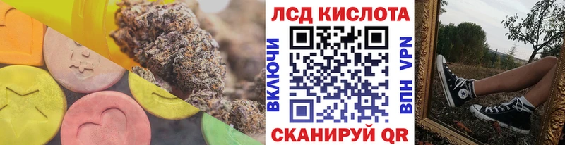 Лсд 25 экстази кислота  купить наркотики сайты  Балабаново 