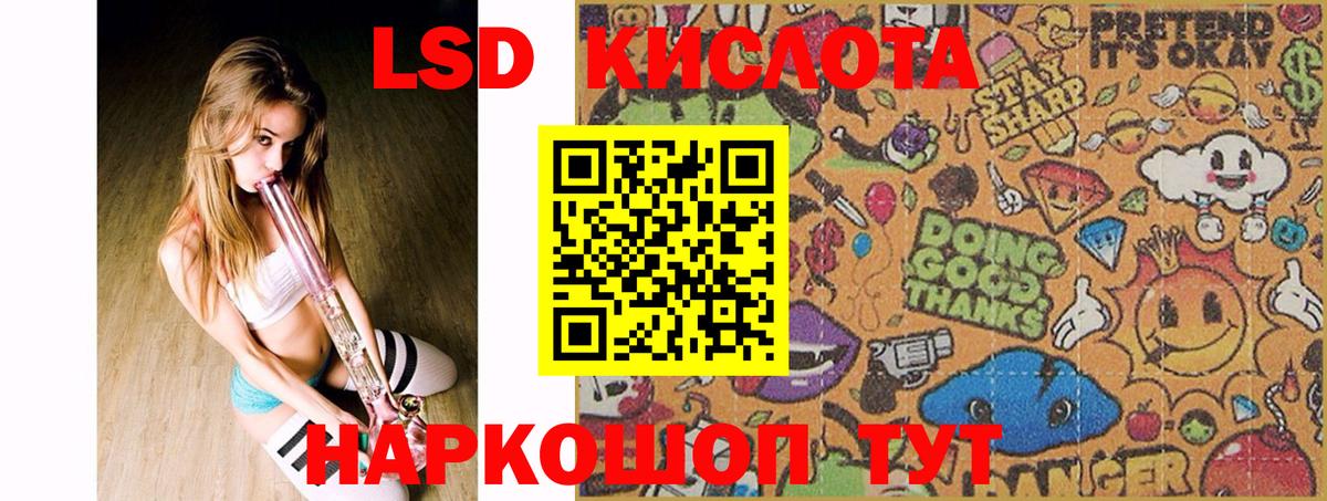 Лсд 25 экстази  Лсд 25 экстази кислота  Балабаново  LSD-25 экстази кислота 