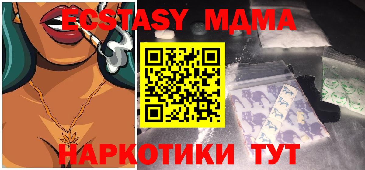 МДМА Molly Балабаново