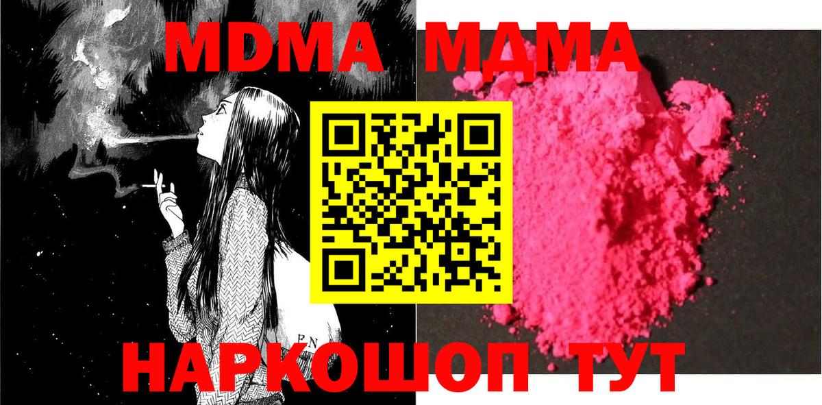 Балабаново  MDMA молли  MDMA Molly  MDMA  Вход с VPN 