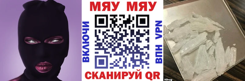 гидра ONION  цены наркотик  Балабаново  МЯУ-МЯУ мяу мяу 