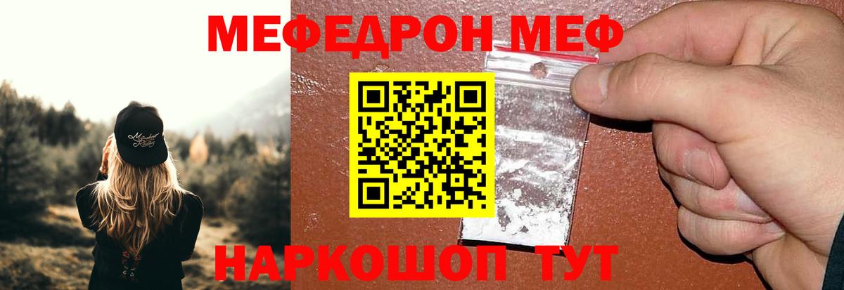 как найти   МЯУ-МЯУ мяу мяу  МЯУ-МЯУ  Балабаново  МЯУ-МЯУ mephedrone 