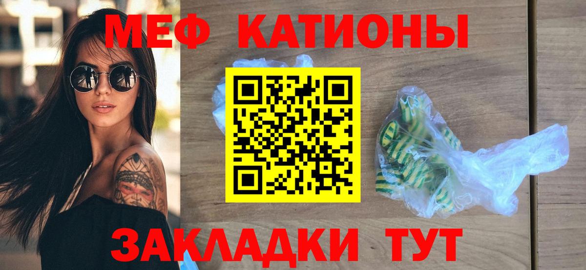 МЕФ кристаллы Балабаново
