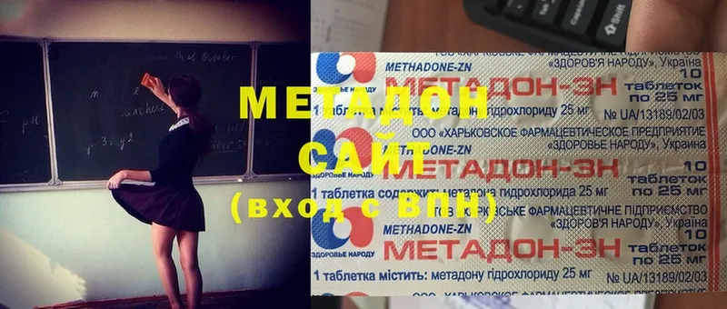 МЕТАДОН methadone  наркота  Балабаново 