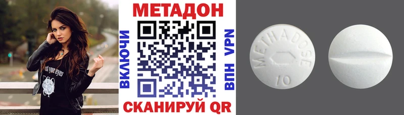 МЕТАДОН VHQ  Балабаново 