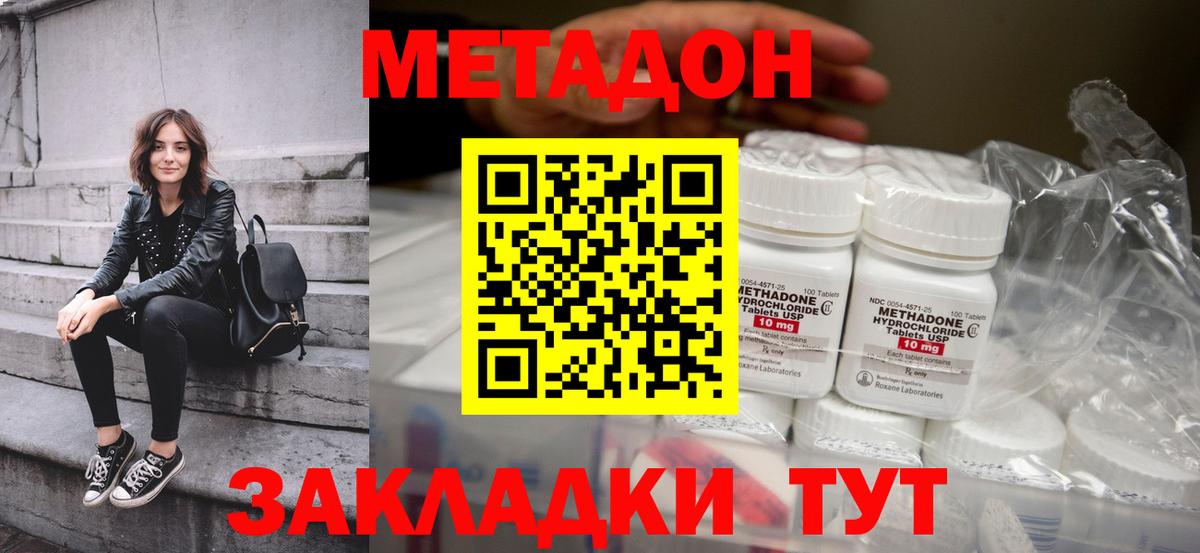Балабаново  МЕТАДОН мёд  Вход с VPN  МЕТАДОН белоснежный 