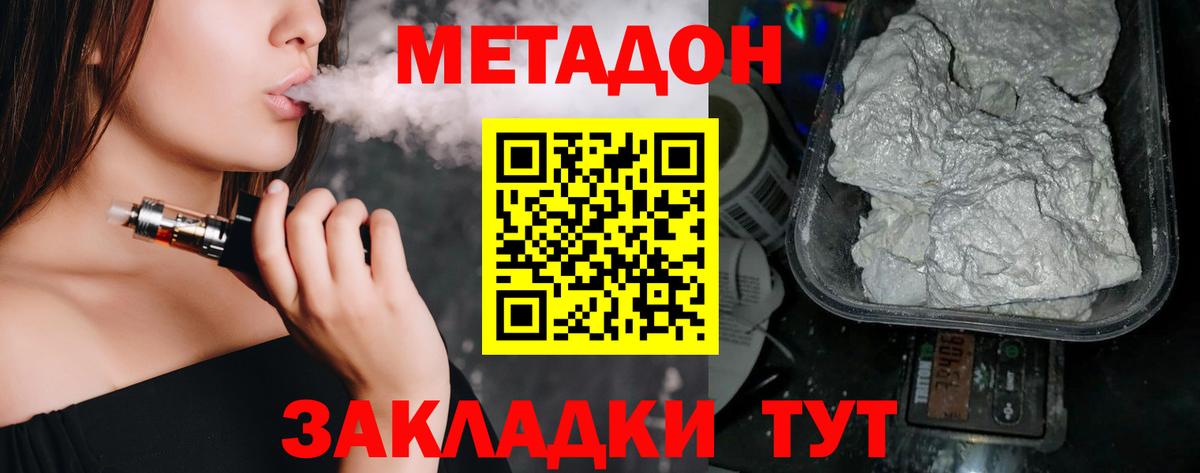 МЕТАДОН VHQ  Балабаново  МЕТАДОН белоснежный 