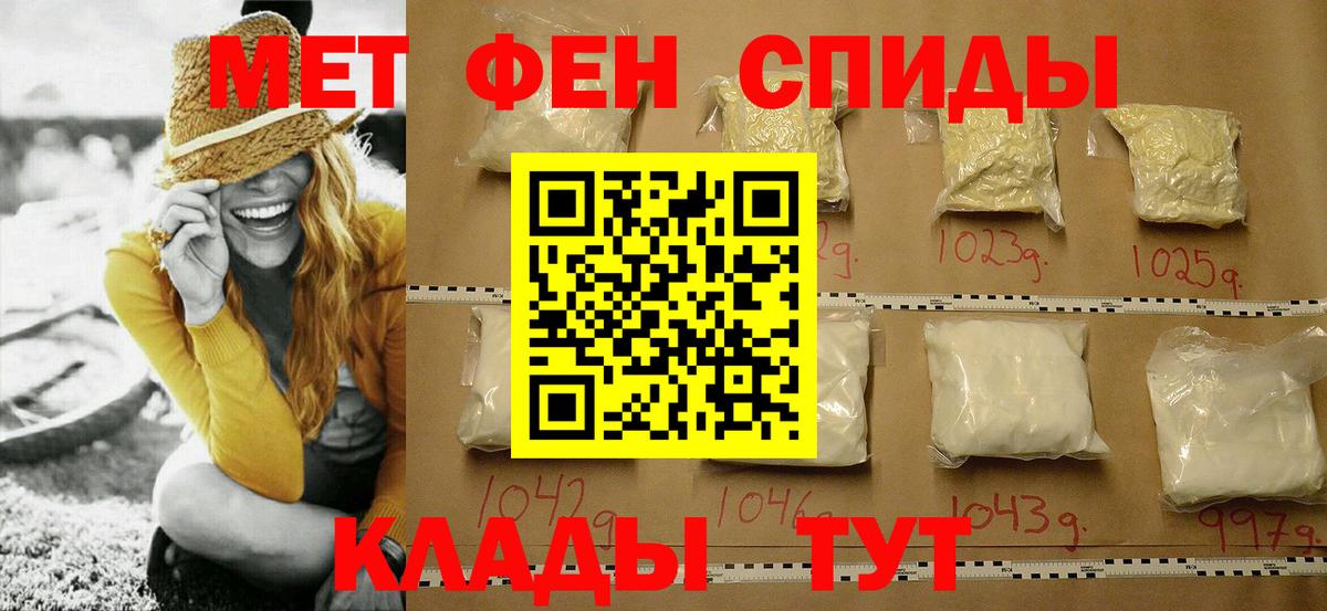 Метамфетамин кристалл Балабаново