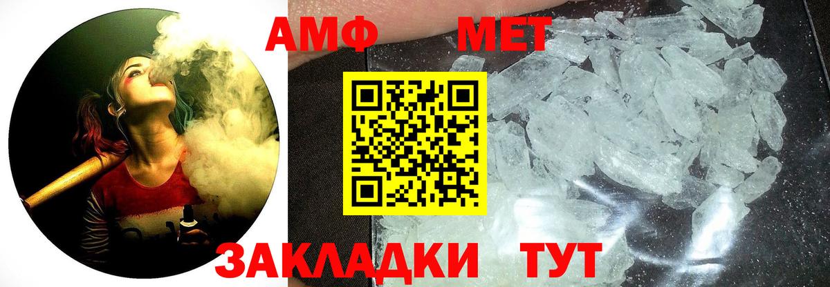 Метамфетамин винт Балабаново