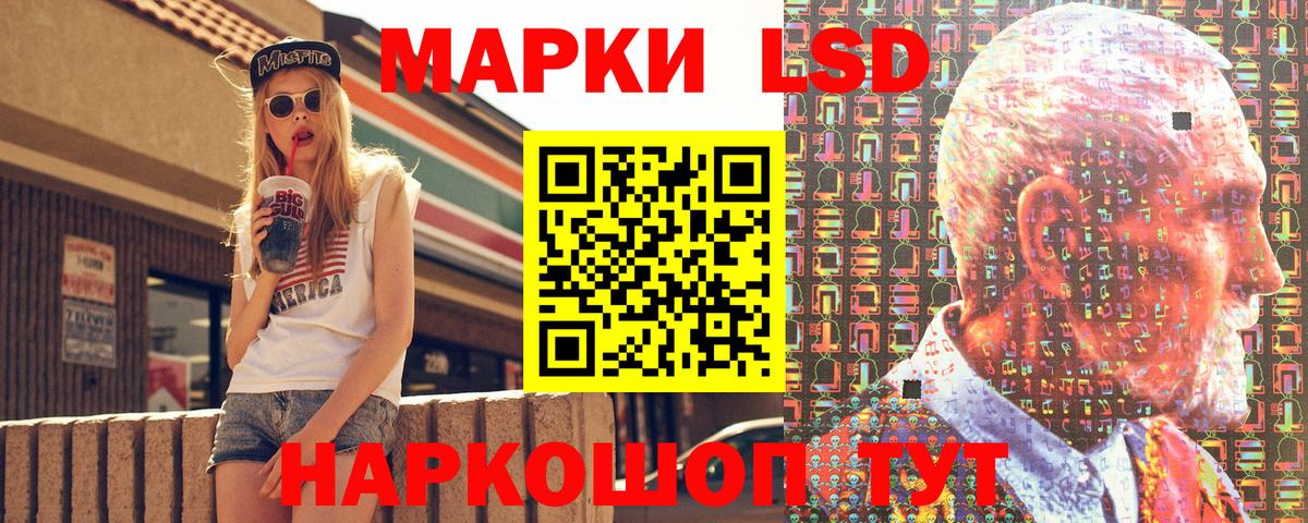 Наркотические марки 1500мкг Балабаново