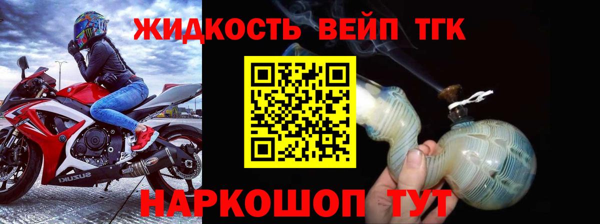 ТГК THC oil  Вход с VPN  Дистиллят ТГК Wax  даркнет сайт  Балабаново 
