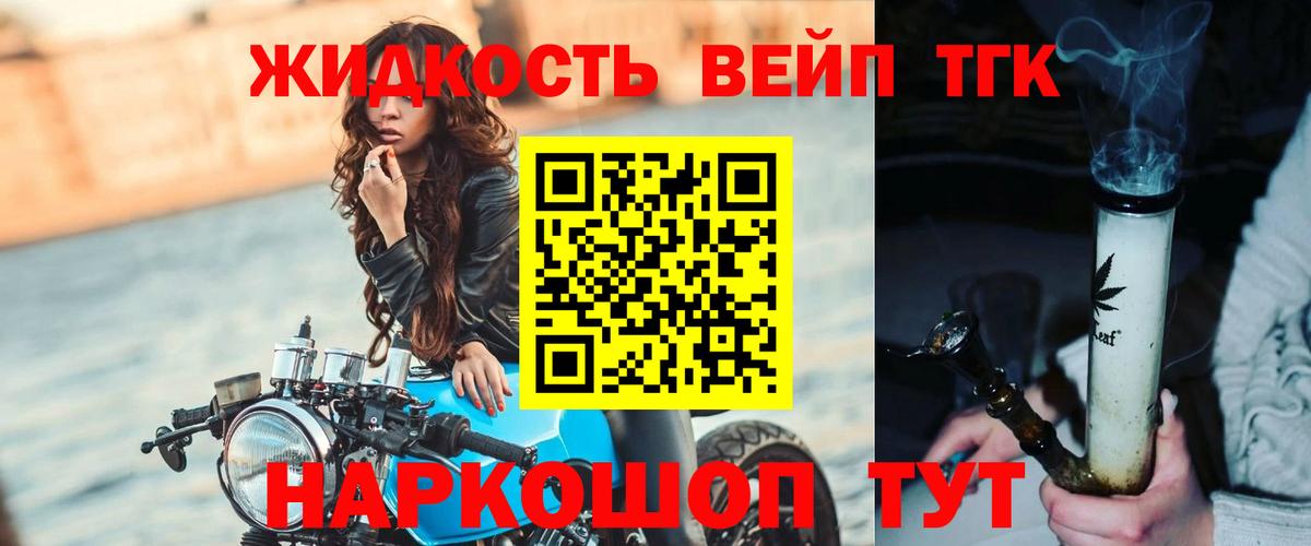 ТГК Wax Балабаново