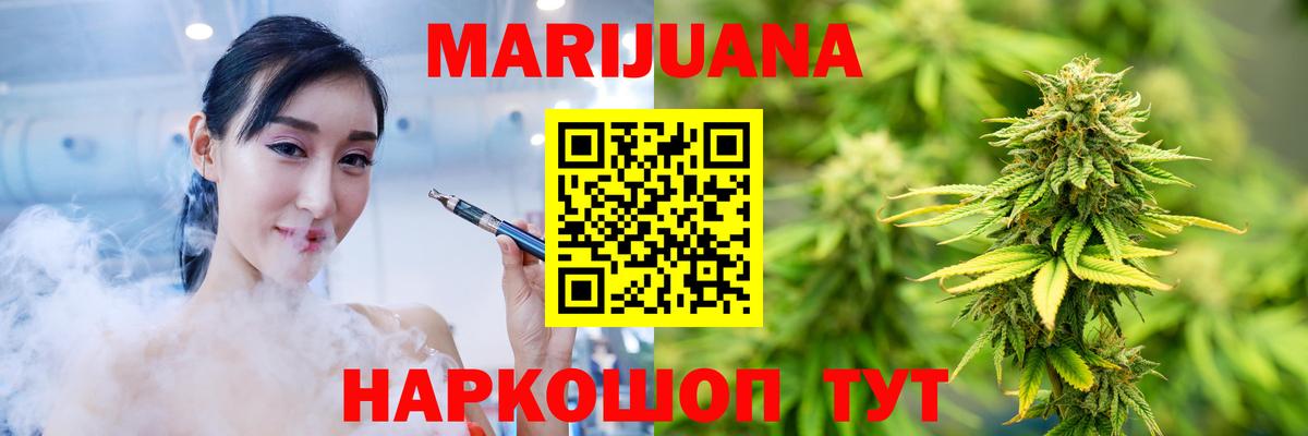 Каннабис Amnesia  Конопля семена  Балабаново  МАРИХУАНА White Widow  Шишки марихуана AK-47 